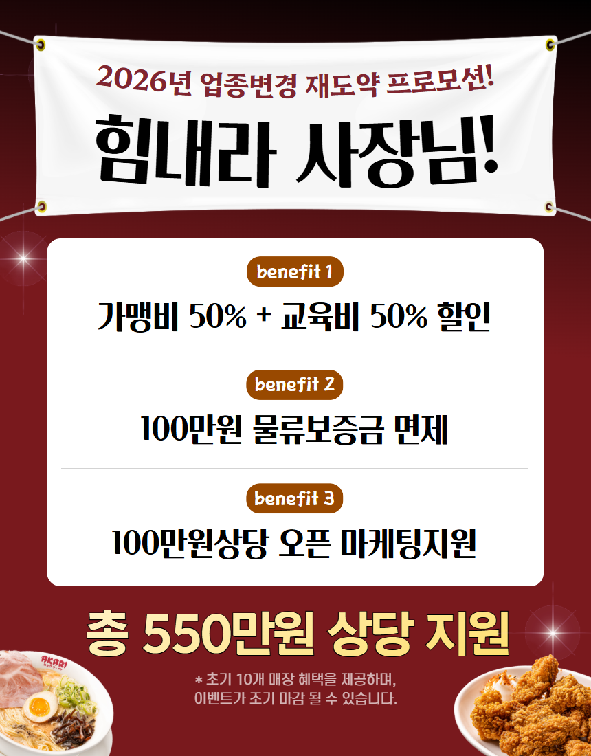 아카리라멘 사장님