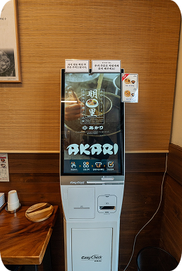 아카리라멘 인테리어