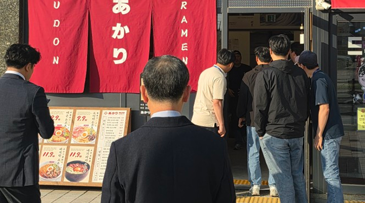 아카리라멘 피크타임