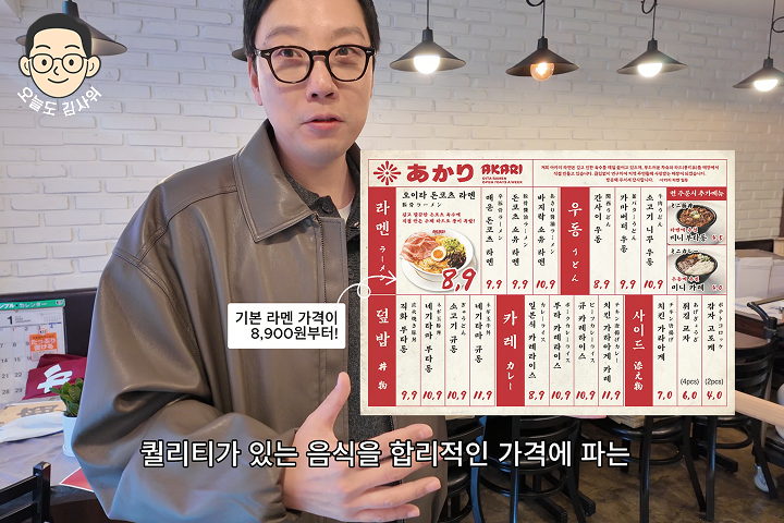아카리라멘 브랜드팀